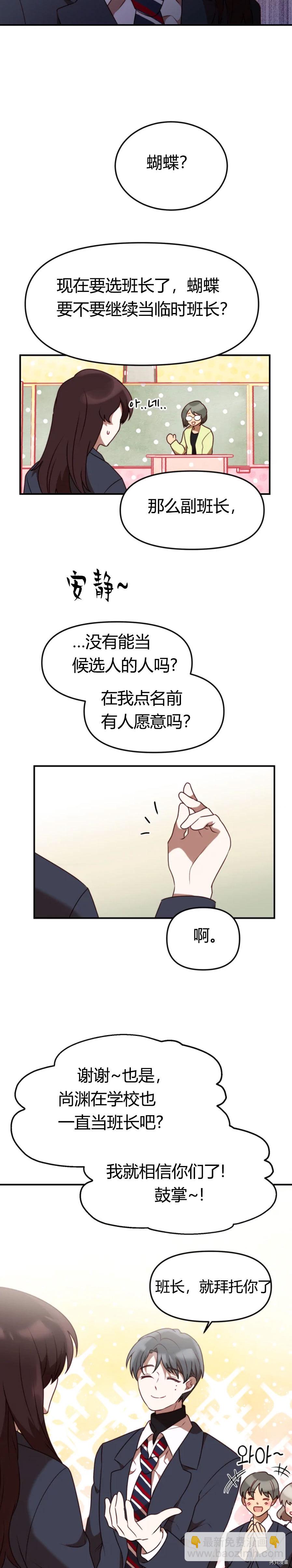 《Perfect Mine》第1话 第18页