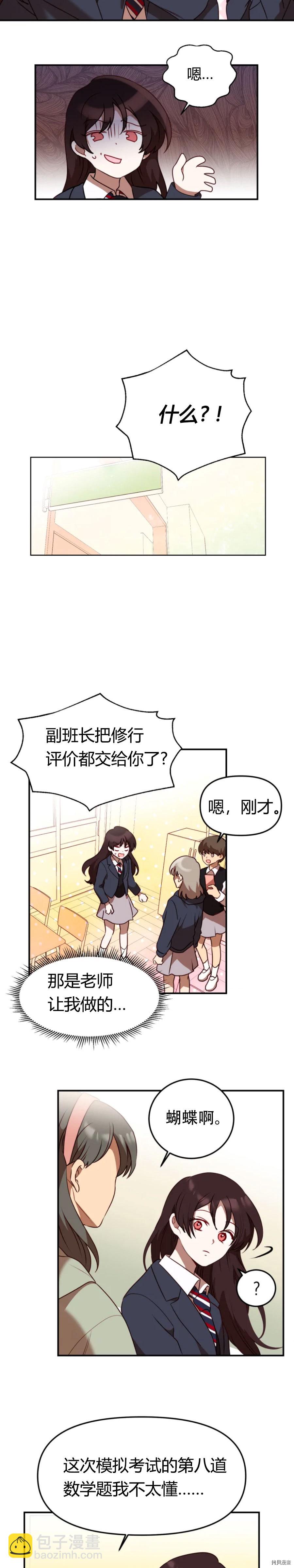 《Perfect Mine》第1话 第19页