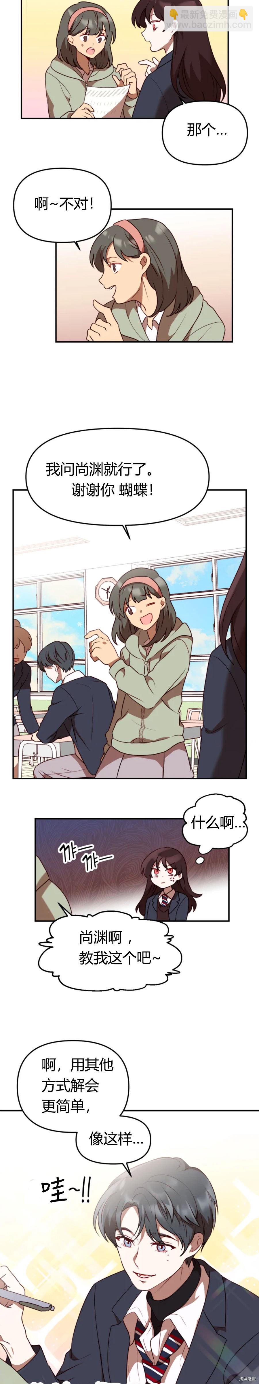《Perfect Mine》第1话 第20页