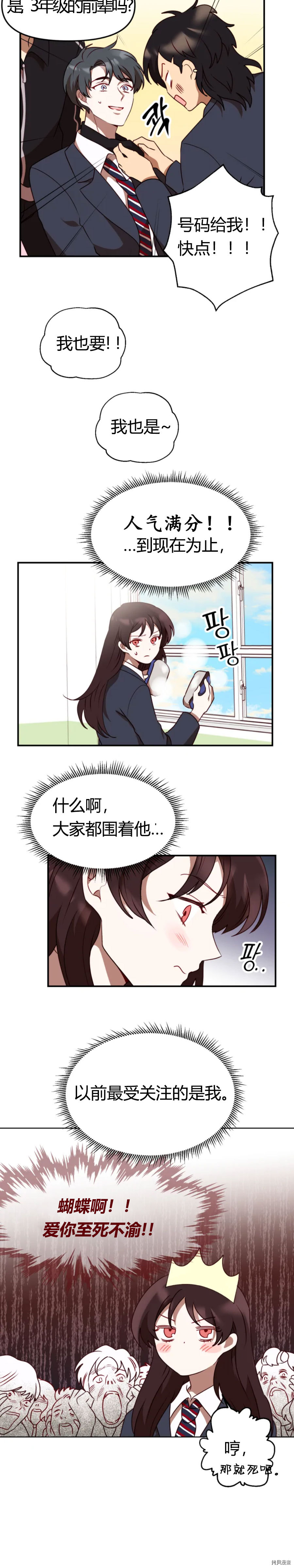《Perfect Mine》第1话 第22页