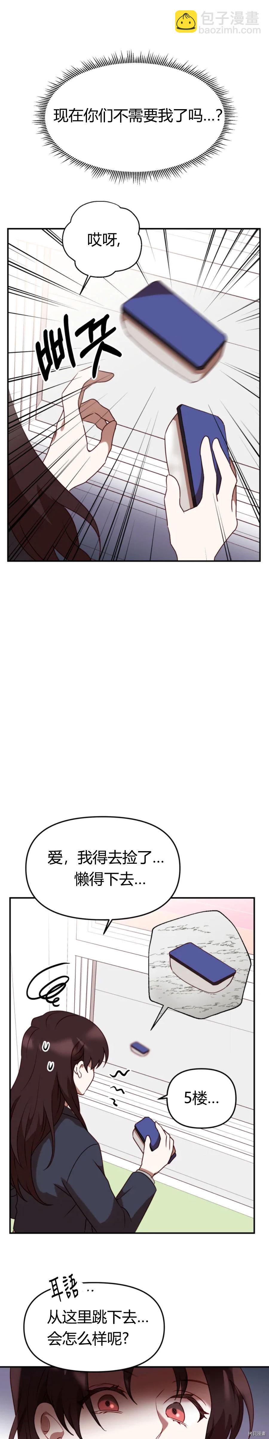 《Perfect Mine》第1话 第23页