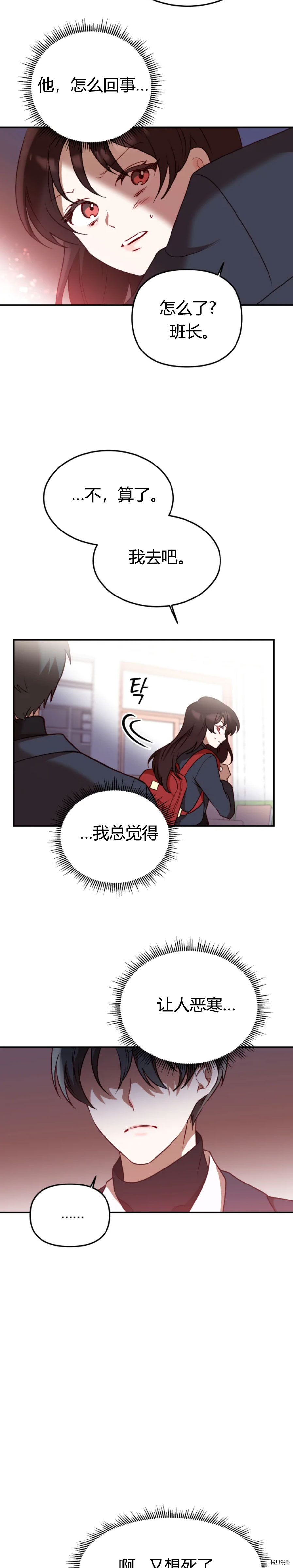 《Perfect Mine》第1话 第25页