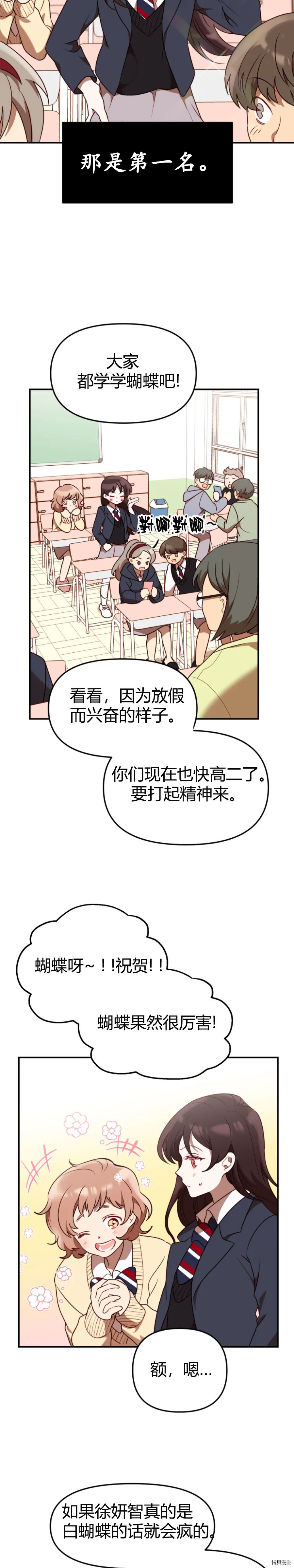 《Perfect Mine》第1话 第2页
