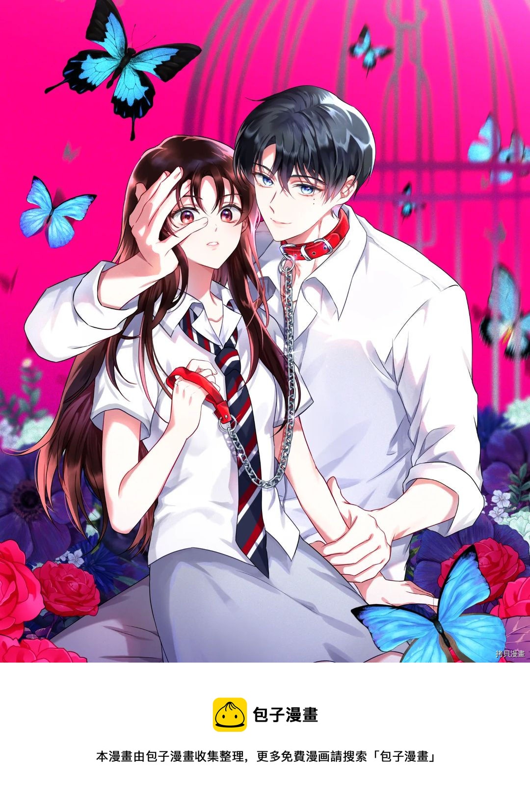 《Perfect Mine》第1话 第33页