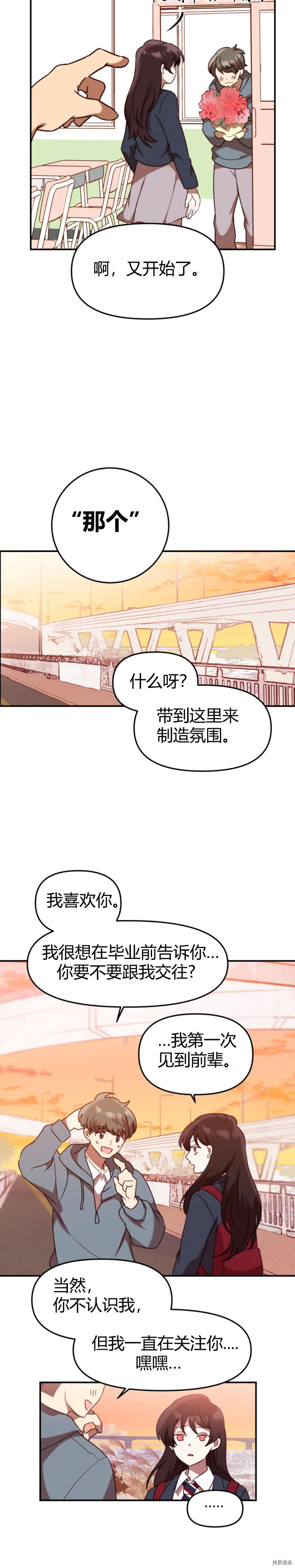 《Perfect Mine》第1话 第4页