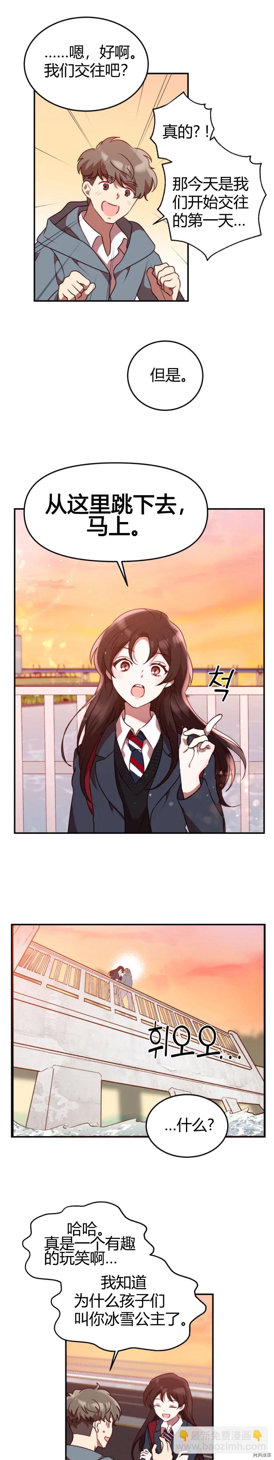 《Perfect Mine》第1话 第5页
