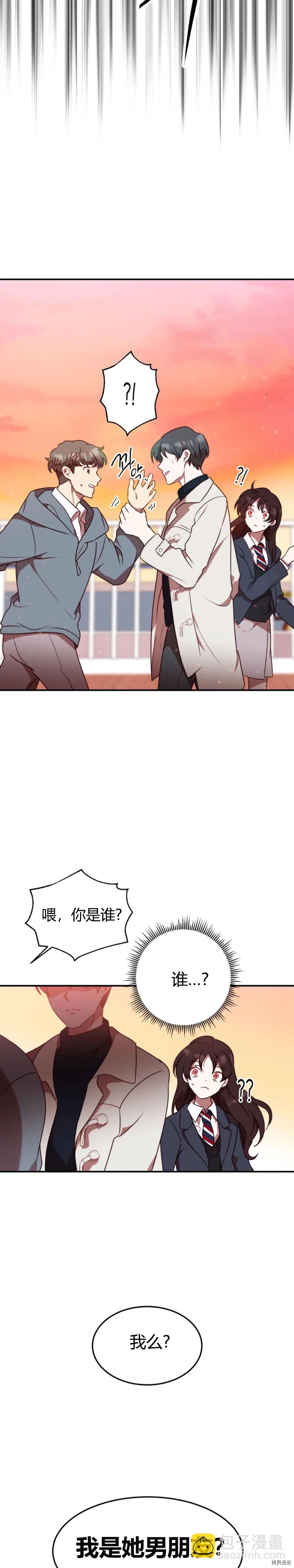 《Perfect Mine》第1话 第8页