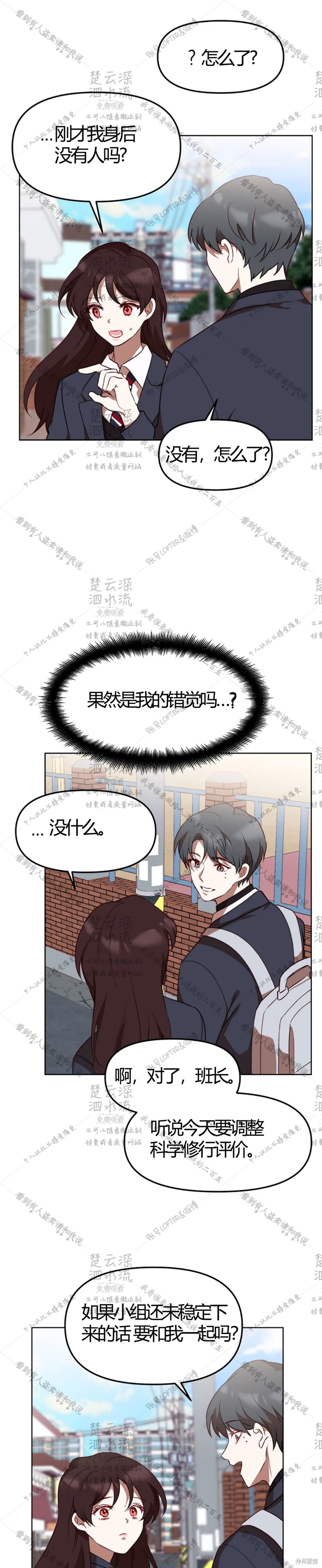 《Perfect Mine》第2话 第13页