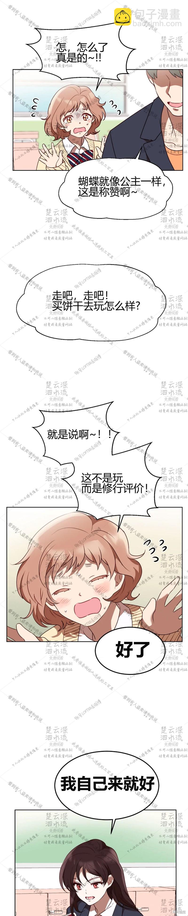 《Perfect Mine》第2话 第17页