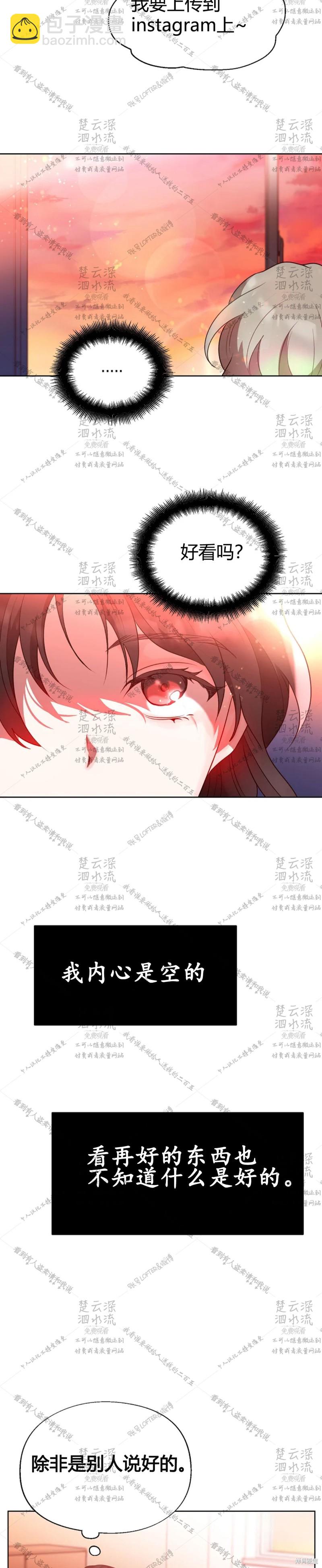 《Perfect Mine》第2话 第22页