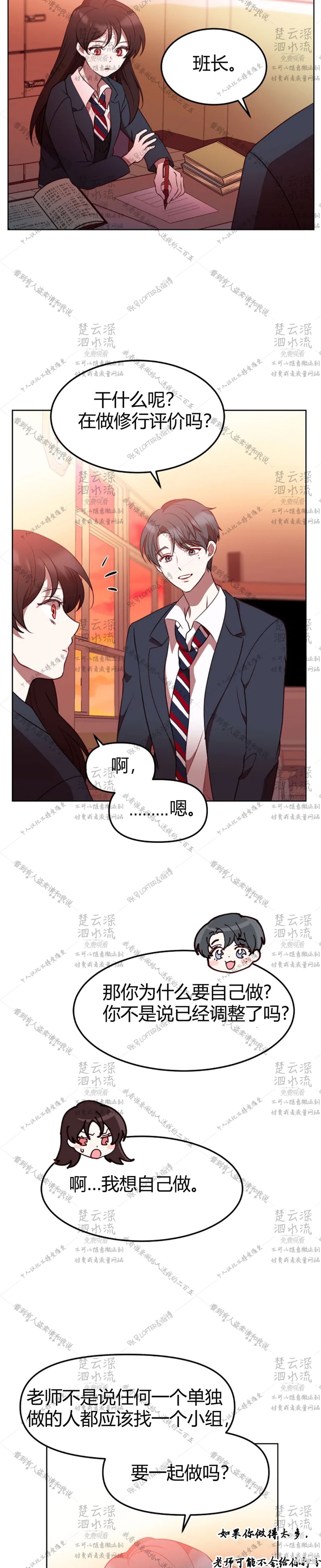 《Perfect Mine》第2话 第23页