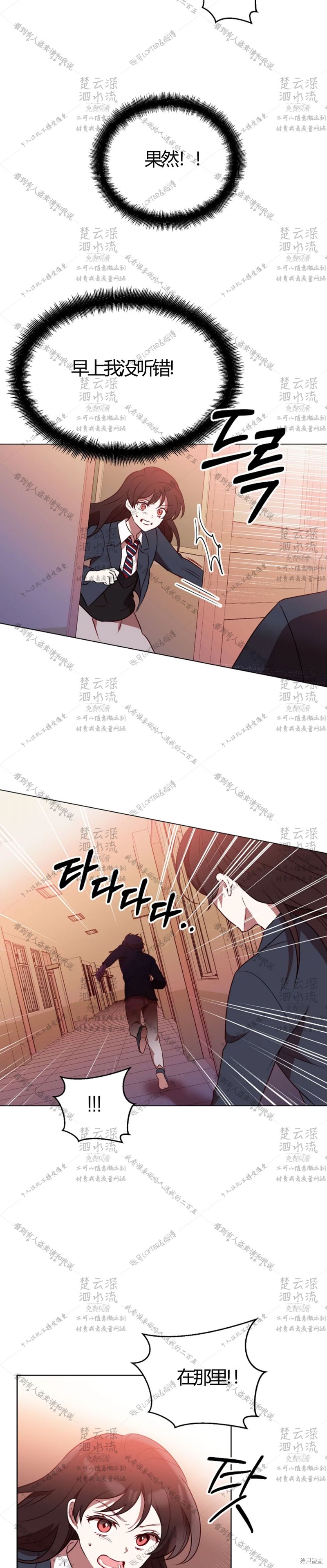 《Perfect Mine》第2话 第27页