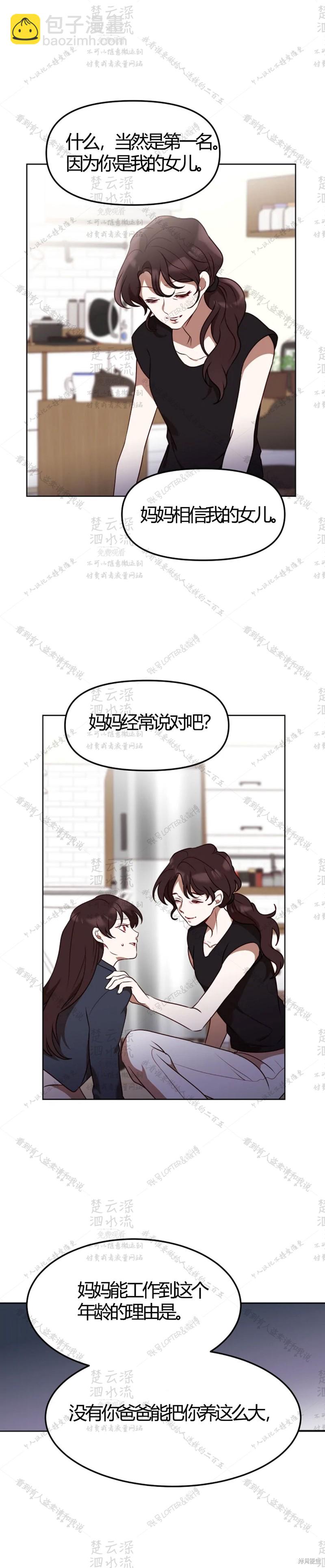 《Perfect Mine》第2话 第7页