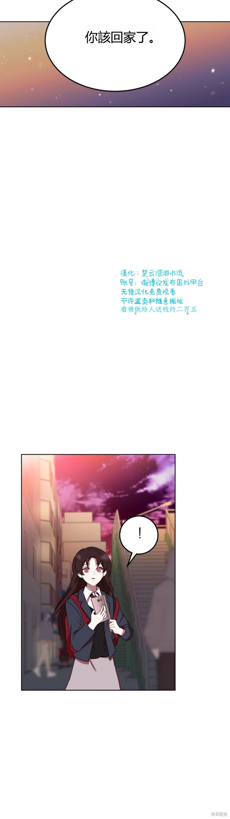 《Perfect Mine》第4话 第10页
