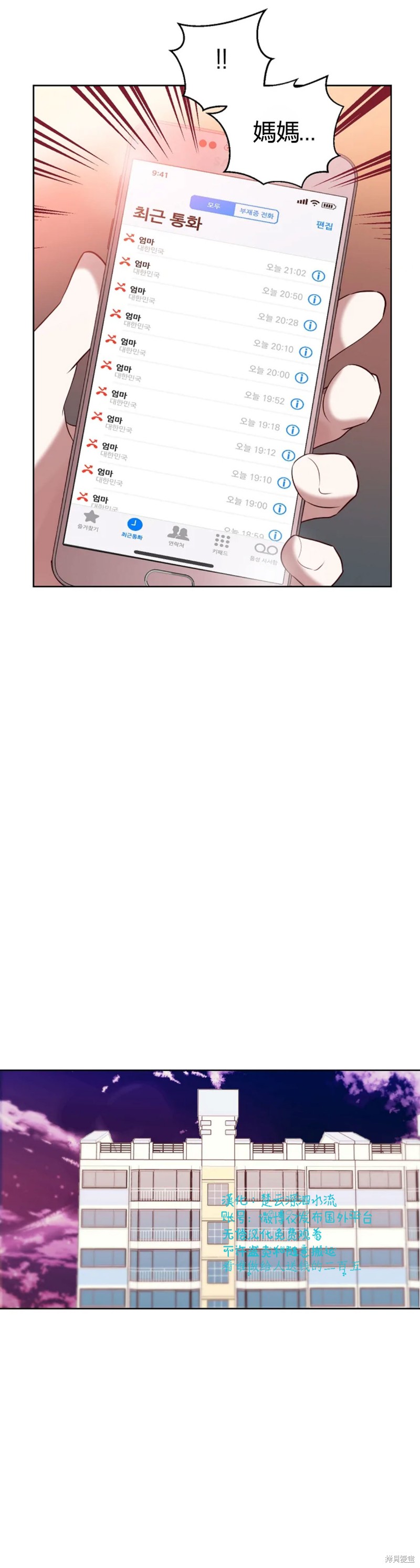 《Perfect Mine》第4话 第11页