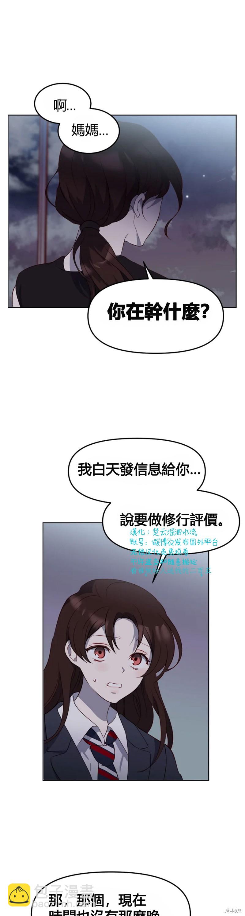 《Perfect Mine》第4话 第13页