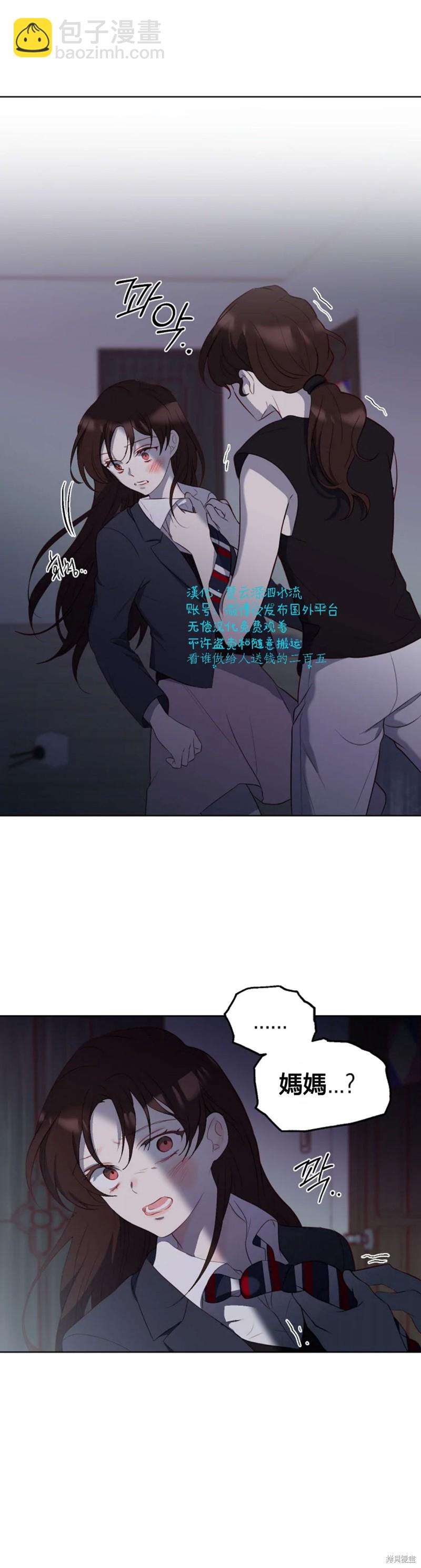 《Perfect Mine》第4话 第15页