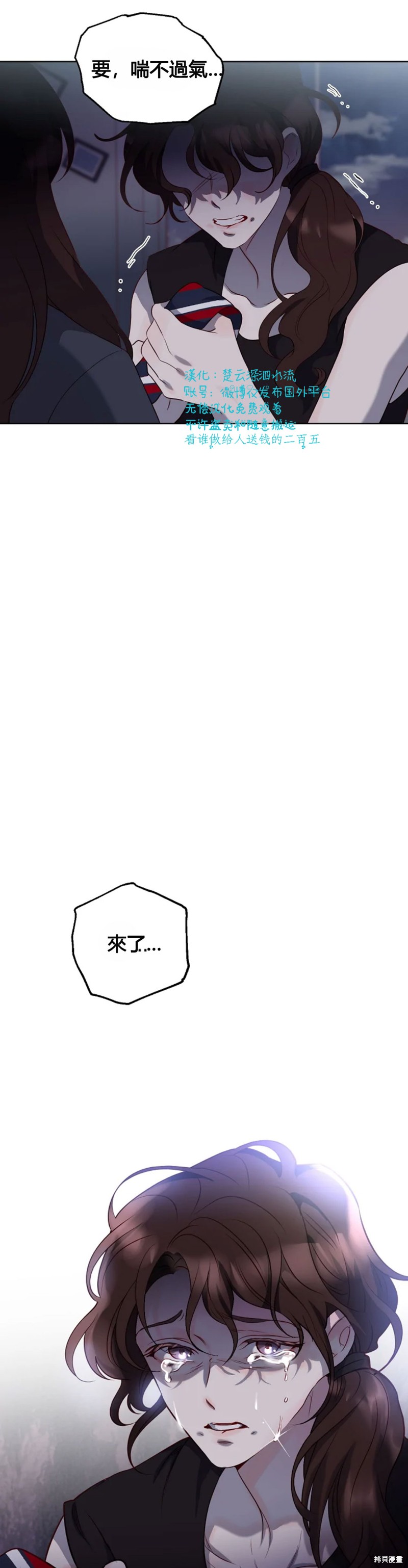 《Perfect Mine》第4话 第16页