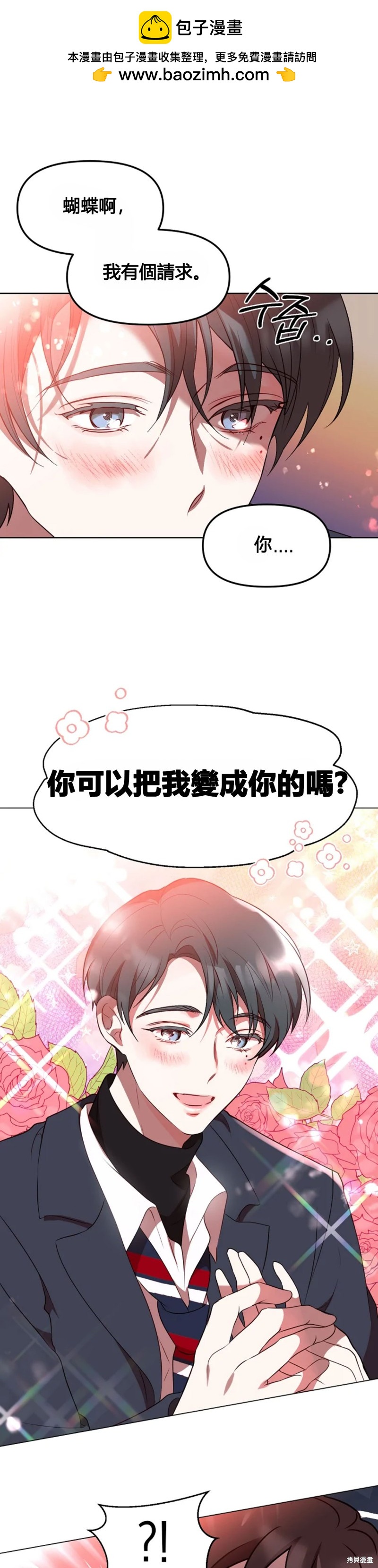 《Perfect Mine》第4话 第1页