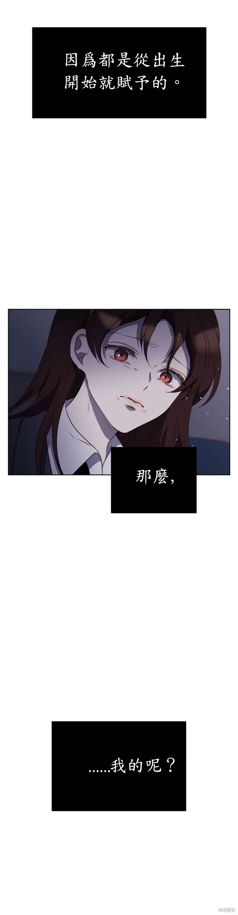 《Perfect Mine》第4话 第21页