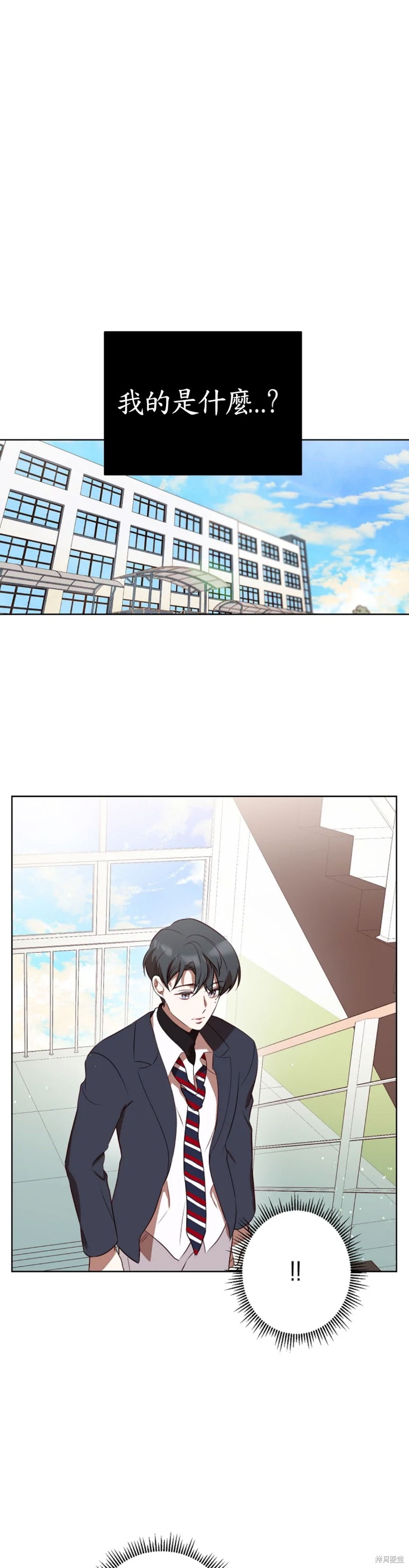 《Perfect Mine》第4话 第22页