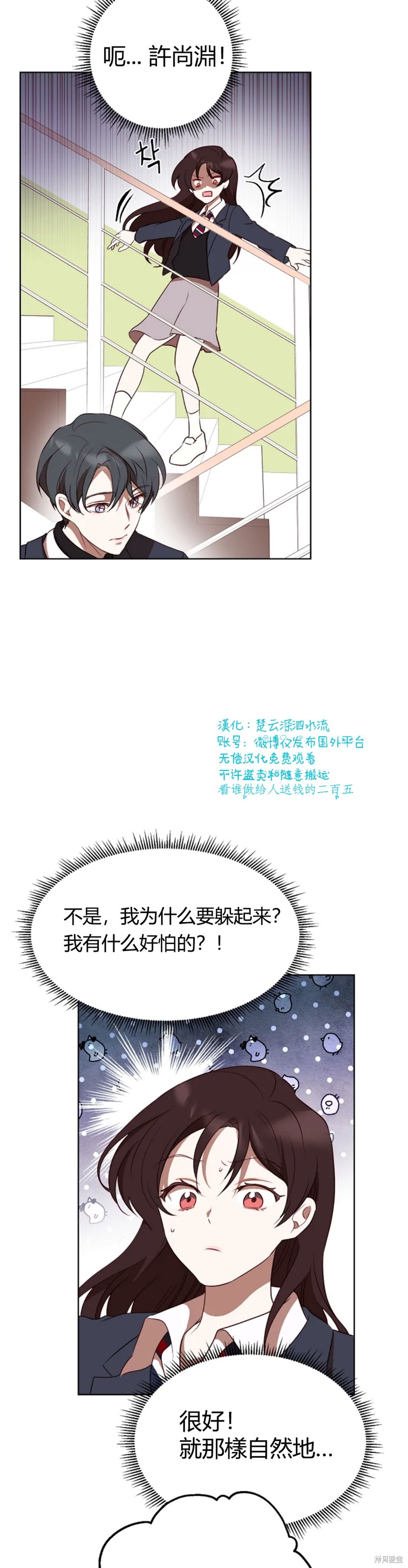 《Perfect Mine》第4话 第23页