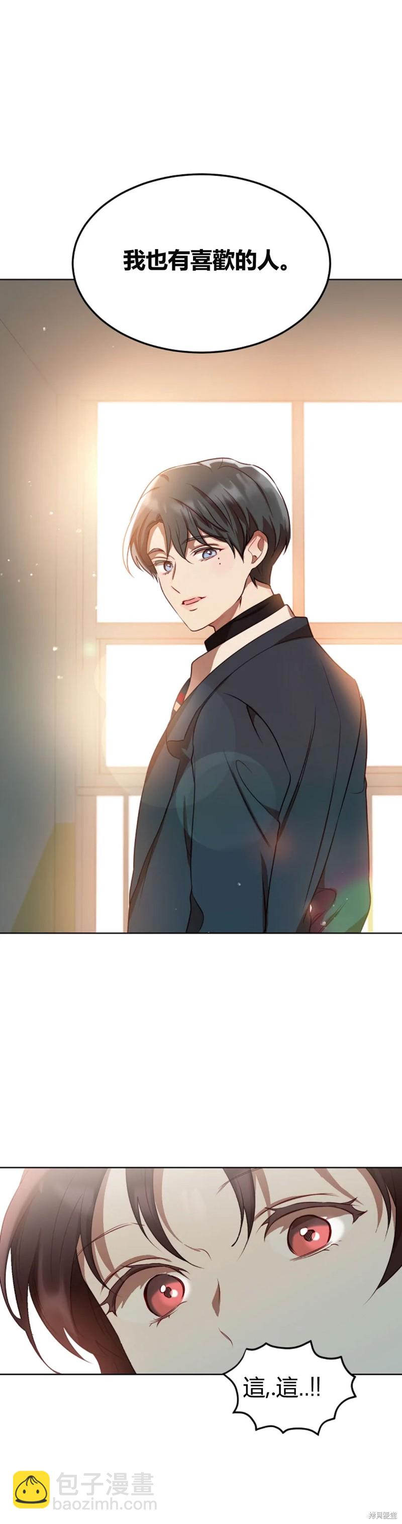 《Perfect Mine》第4话 第30页