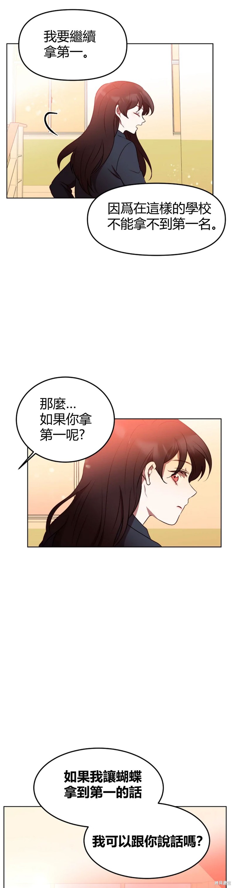 《Perfect Mine》第4话 第36页