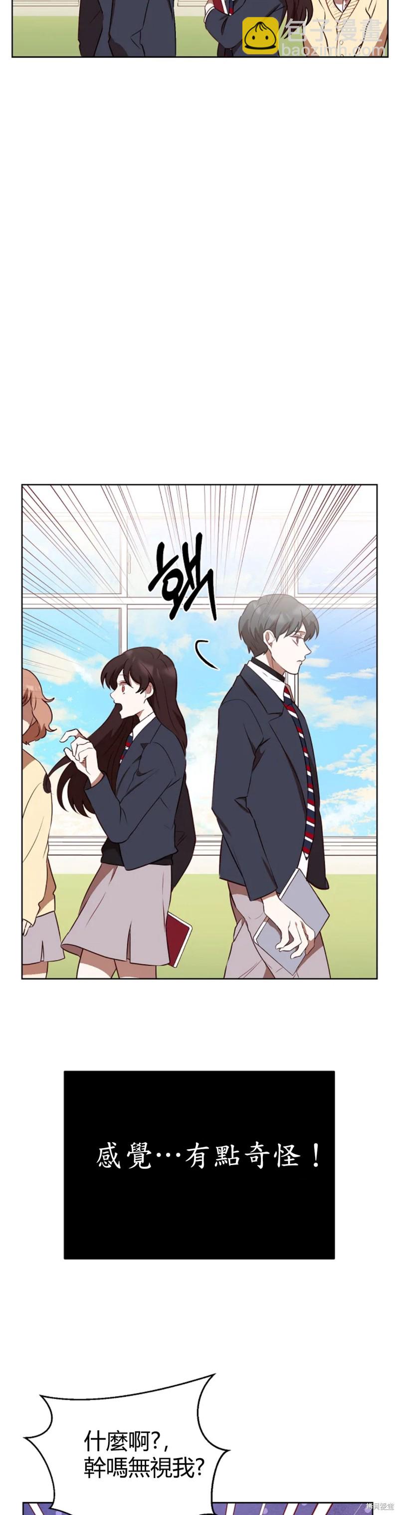 《Perfect Mine》第4话 第39页
