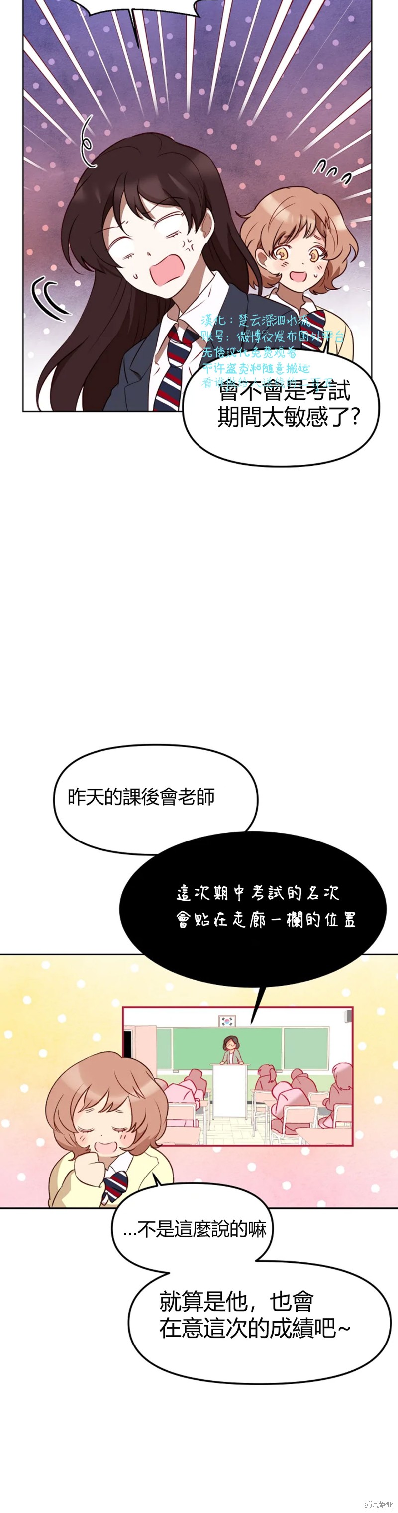 《Perfect Mine》第4话 第40页