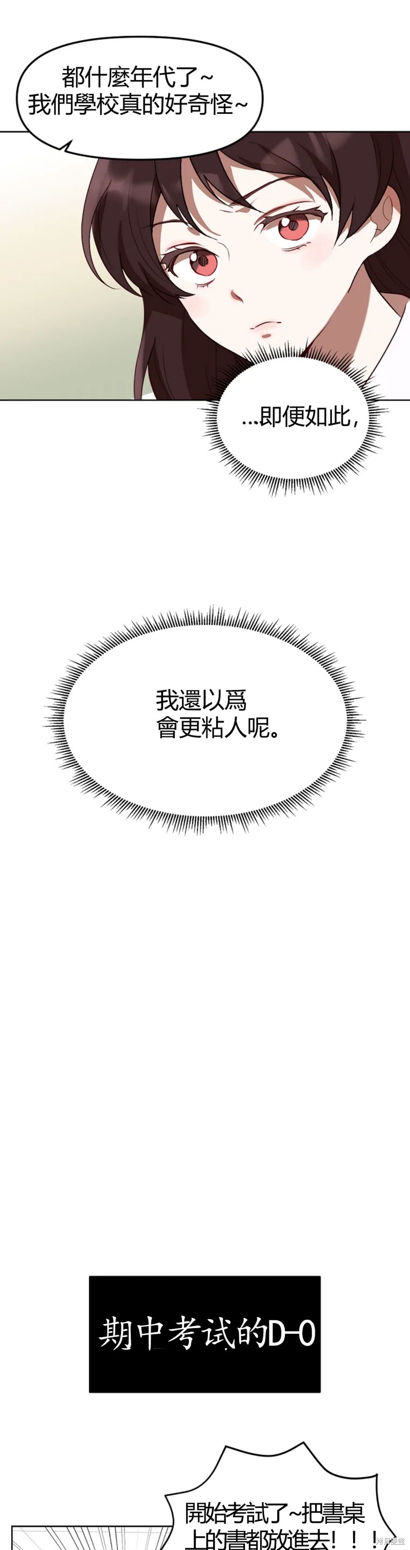 《Perfect Mine》第4话 第41页