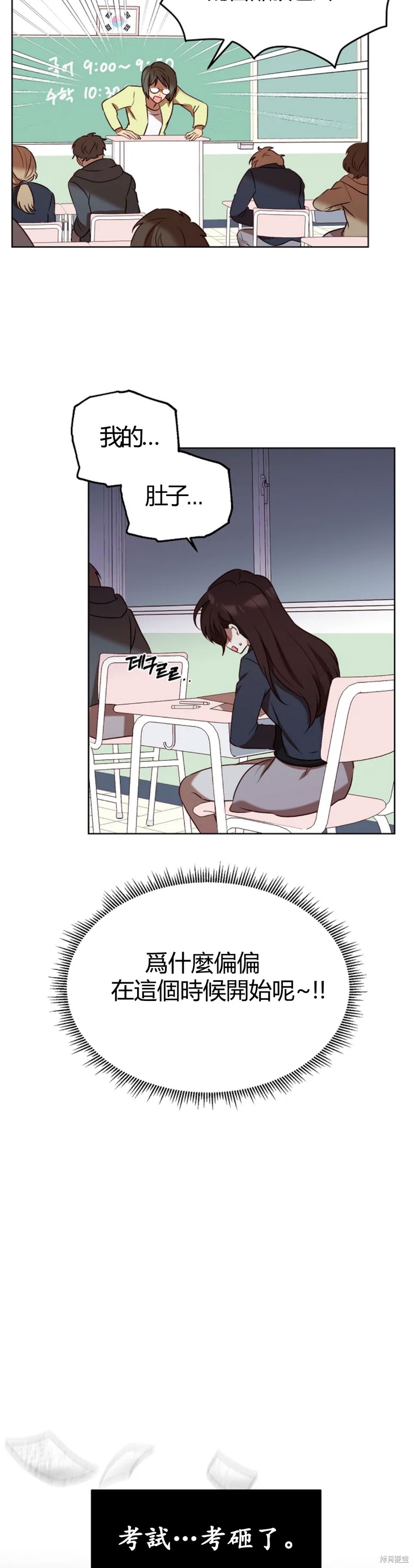 《Perfect Mine》第4话 第42页