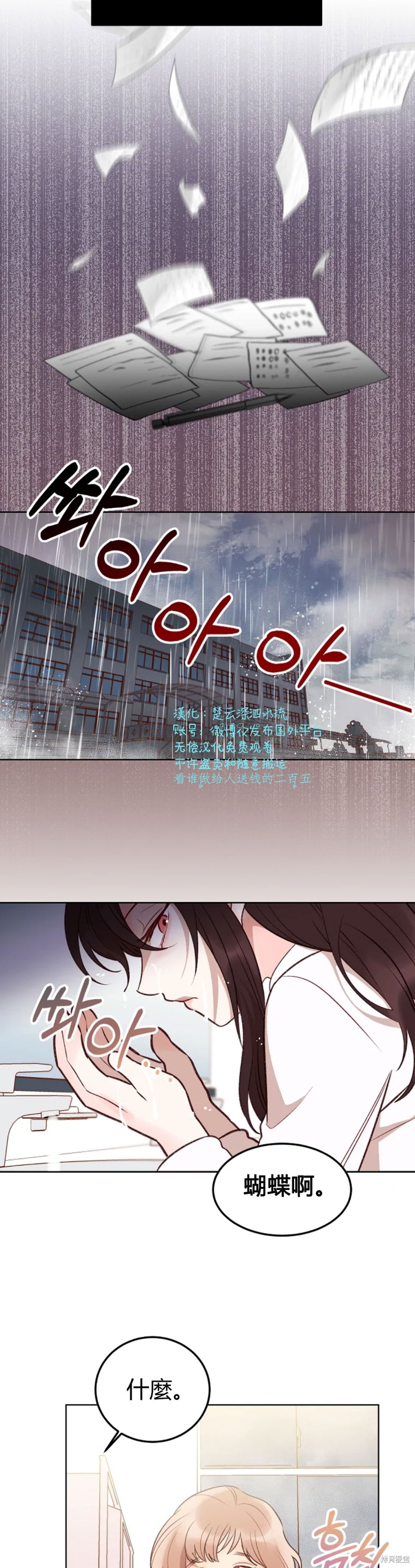 《Perfect Mine》第4话 第43页