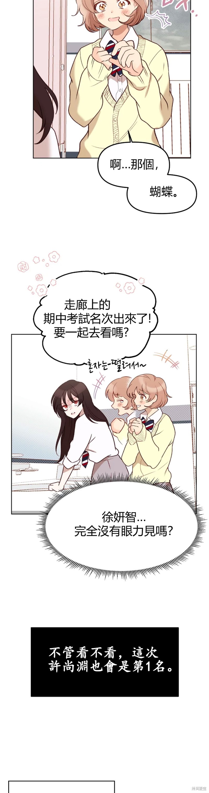 《Perfect Mine》第4话 第44页