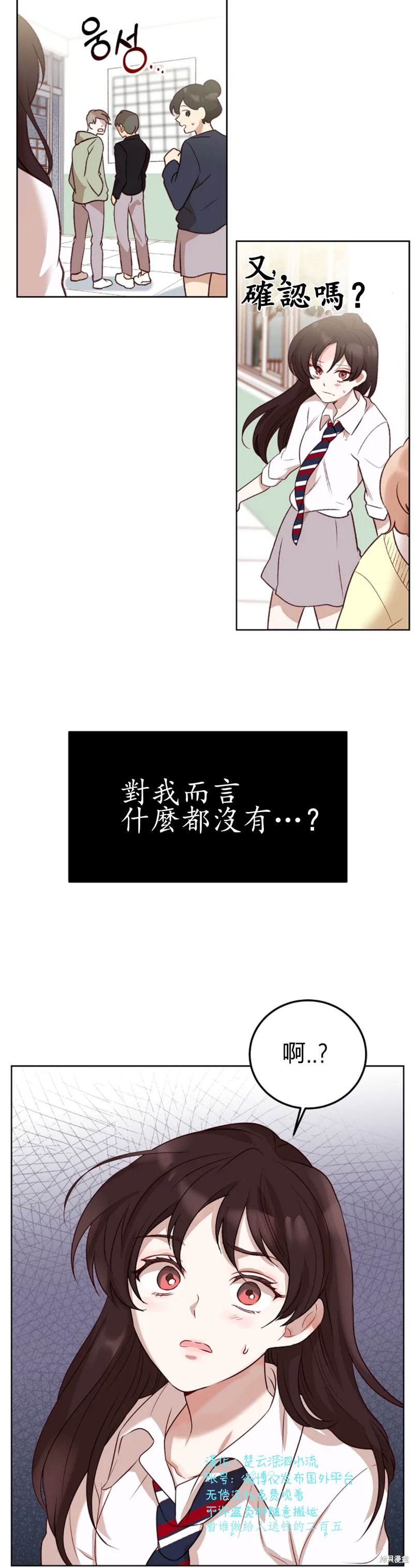 《Perfect Mine》第4话 第45页