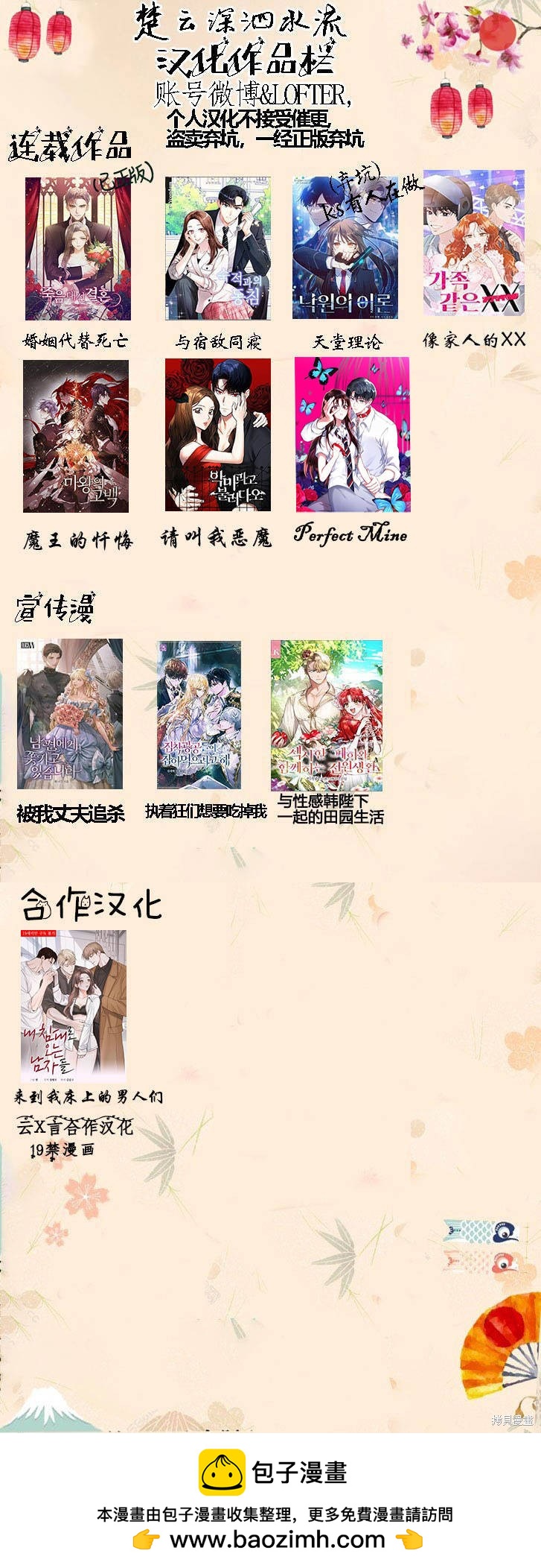 《Perfect Mine》第4话 第47页