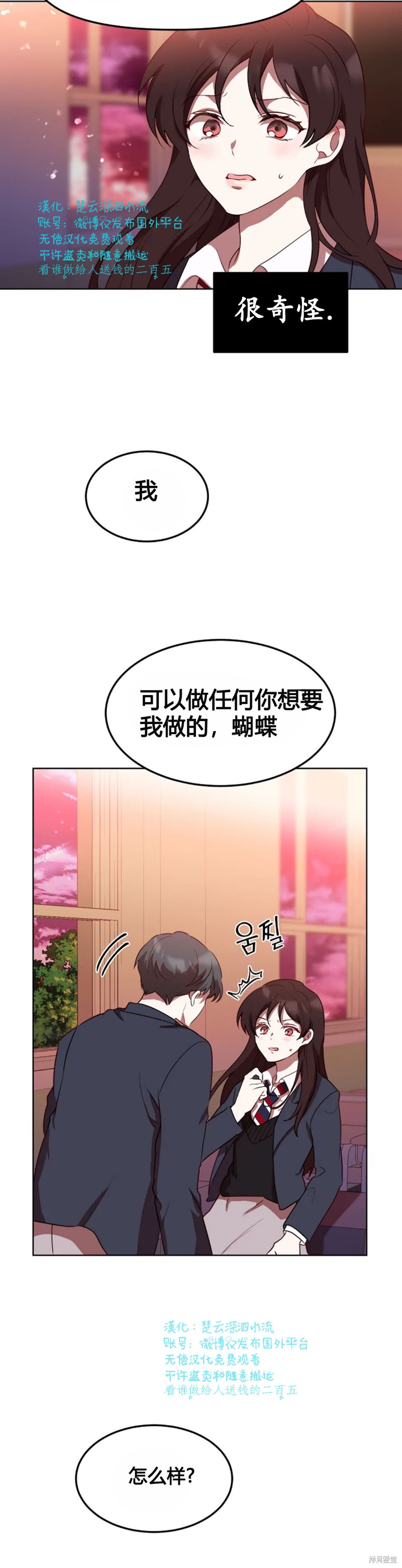 《Perfect Mine》第4话 第5页