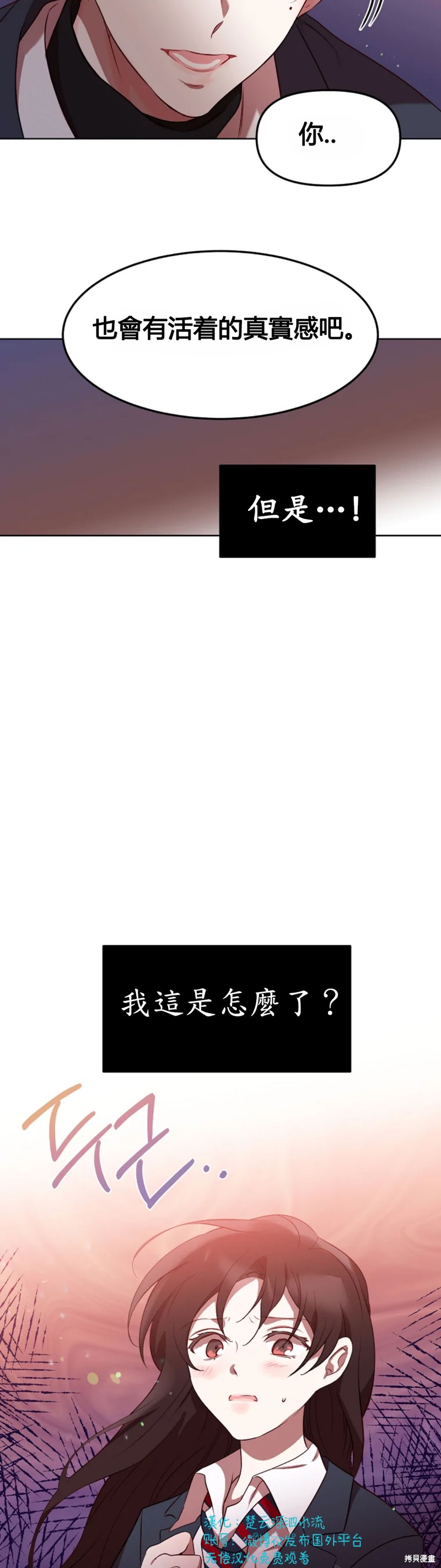 《Perfect Mine》第4话 第7页
