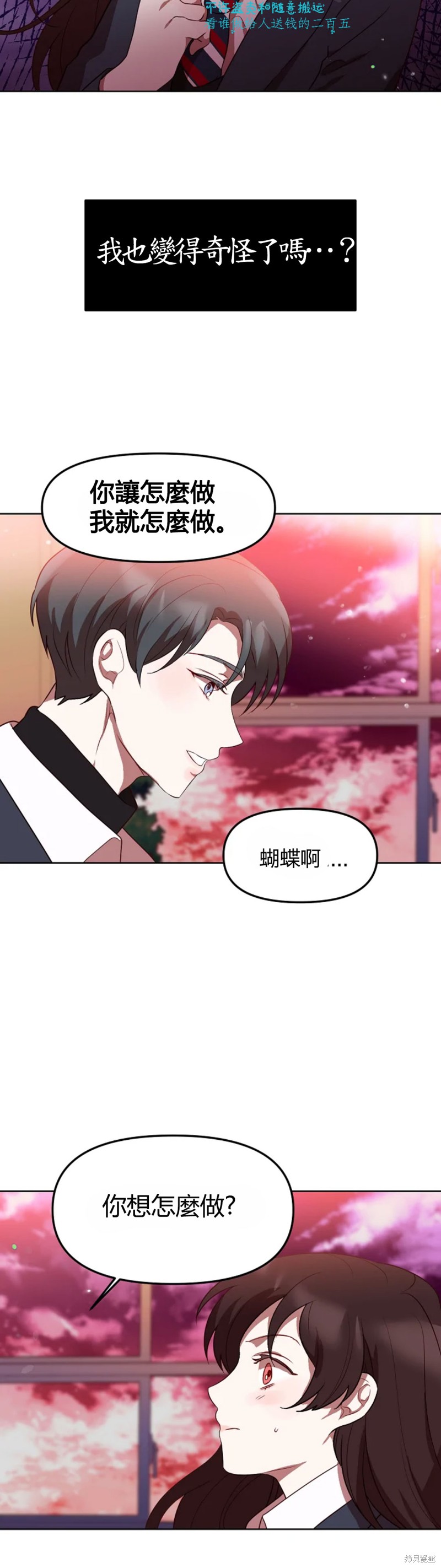 《Perfect Mine》第4话 第8页