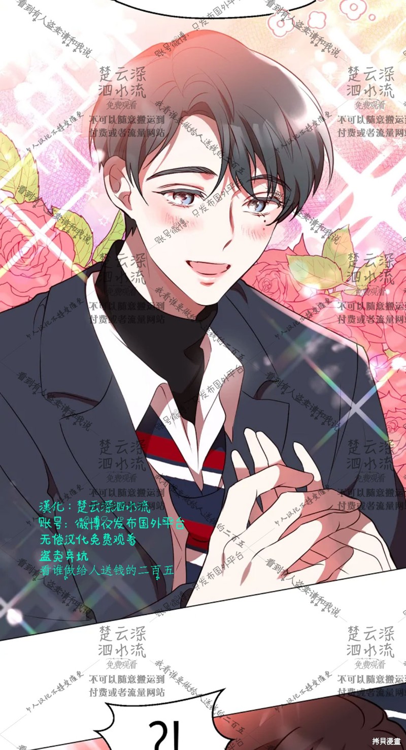 《Perfect Mine》第3话 第29页