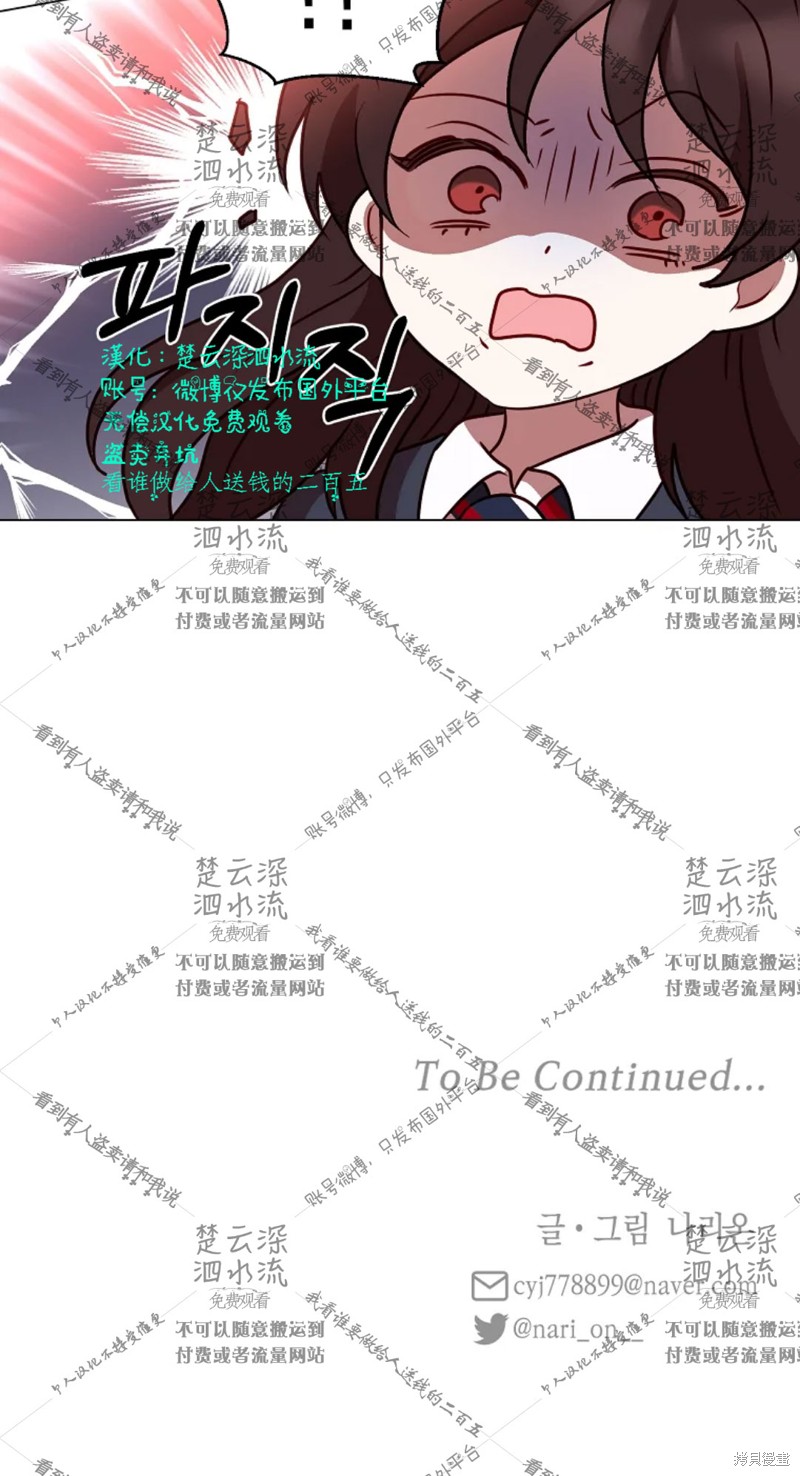 《Perfect Mine》第3话 第30页