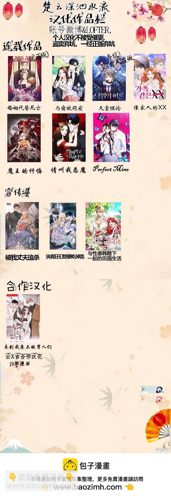 《Perfect Mine》第3话 第31页