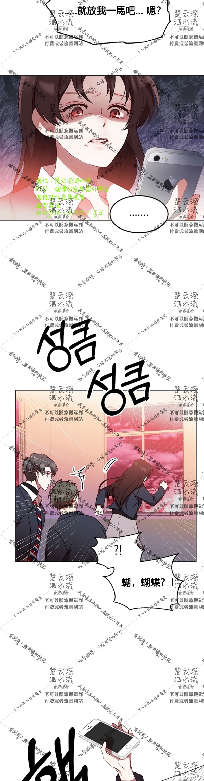 《Perfect Mine》第3话 第7页