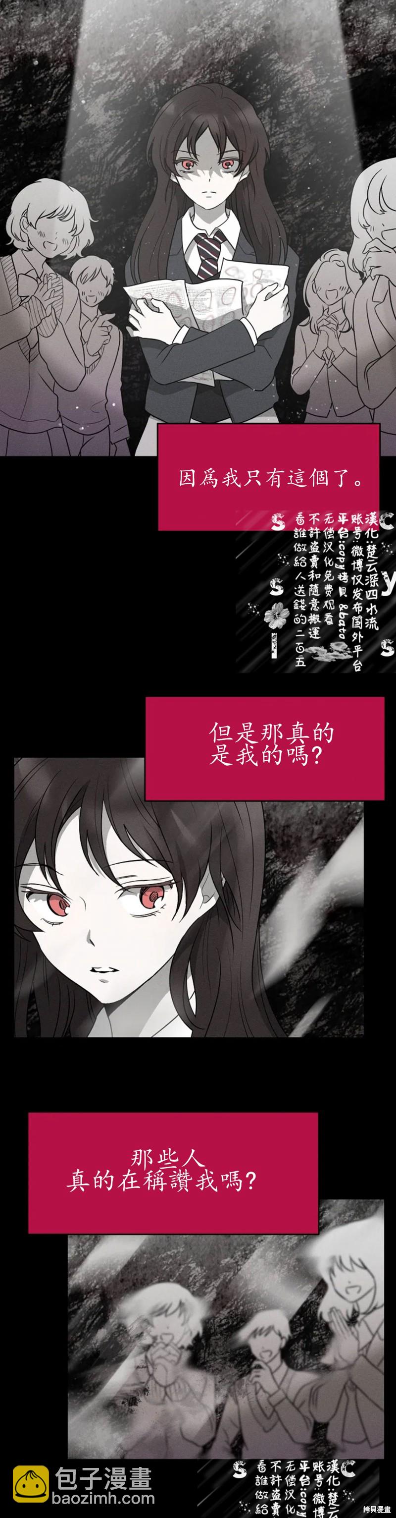 《Perfect Mine》第6话 第14页