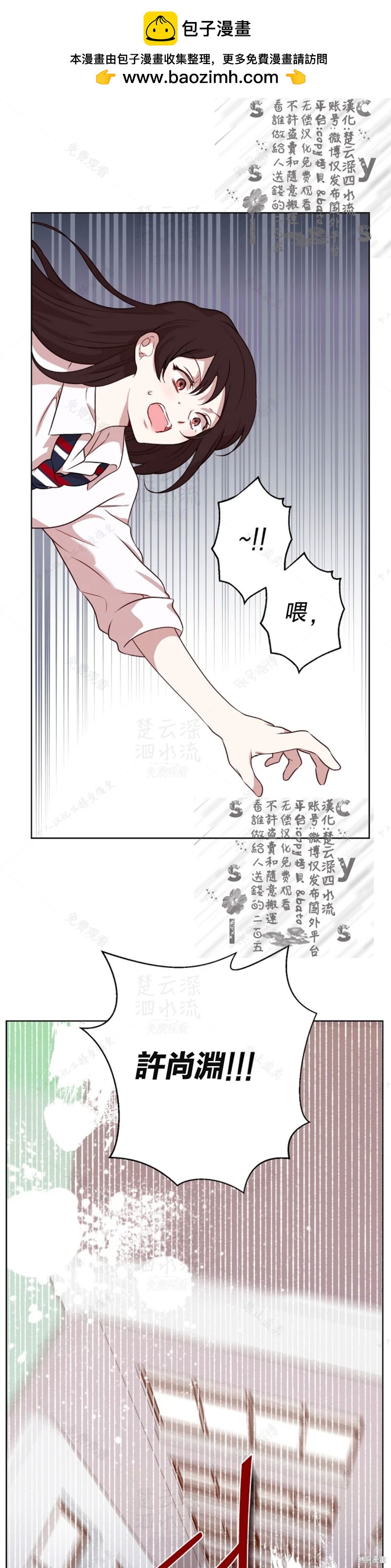 《Perfect Mine》第6话 第1页