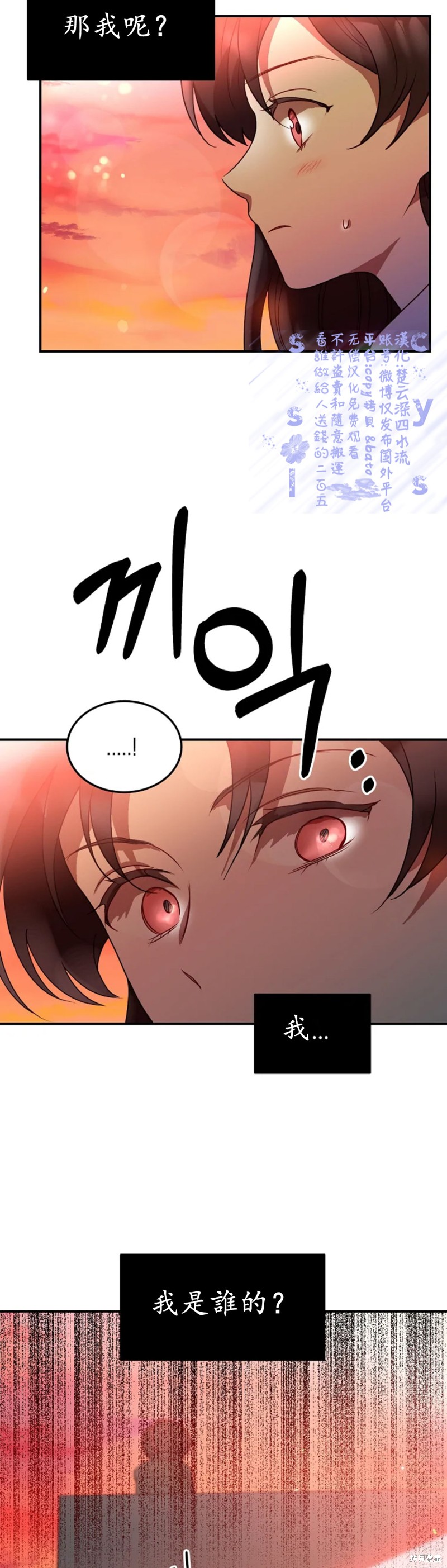 《Perfect Mine》第6话 第31页