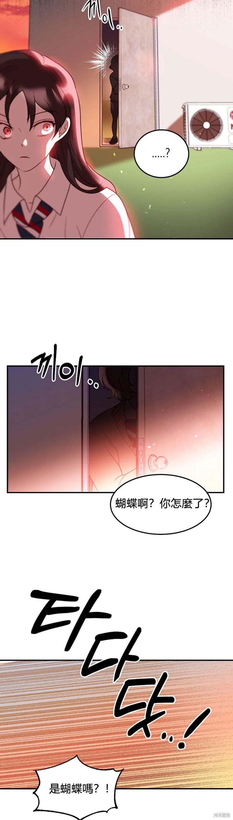 《Perfect Mine》第6话 第32页