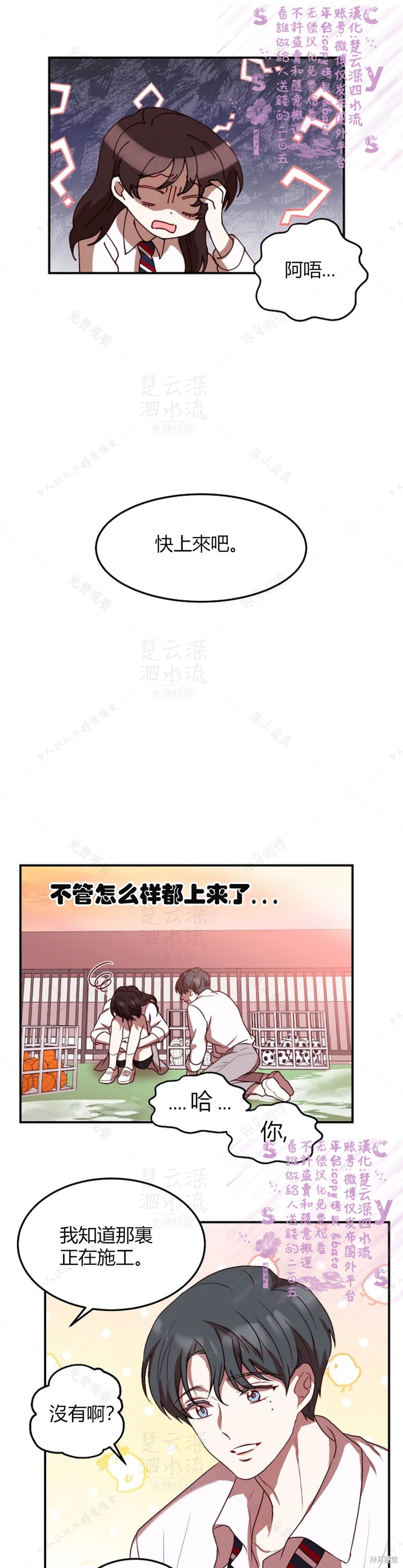 《Perfect Mine》第6话 第6页