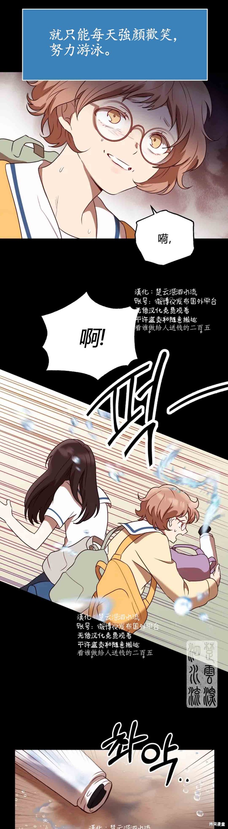 《Perfect Mine》第7话 第11页