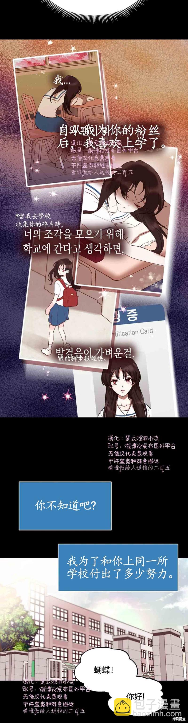 《Perfect Mine》第7话 第20页